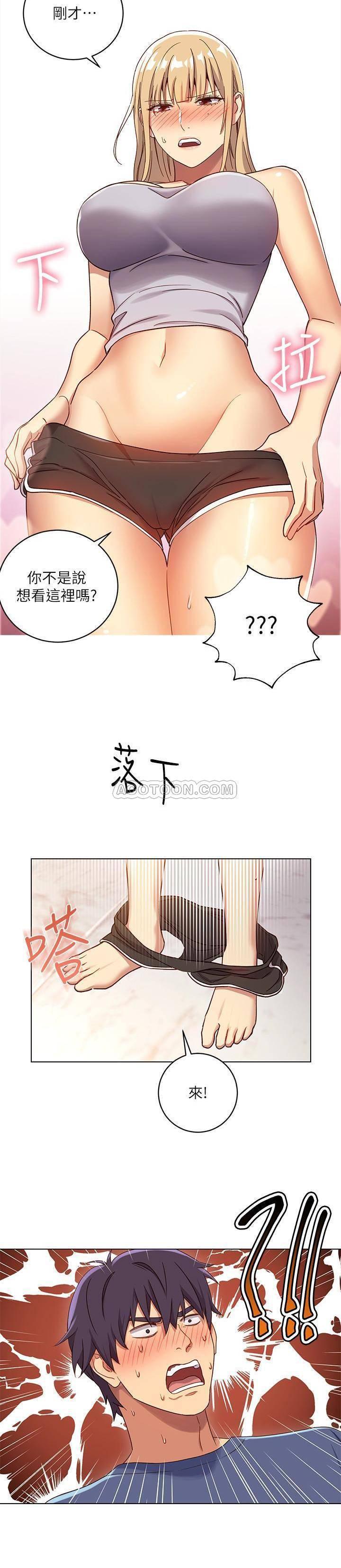 继母的朋友们韩漫全集-第4话 - 妳这里还是一样敏感啊无删减无遮挡章节图片 