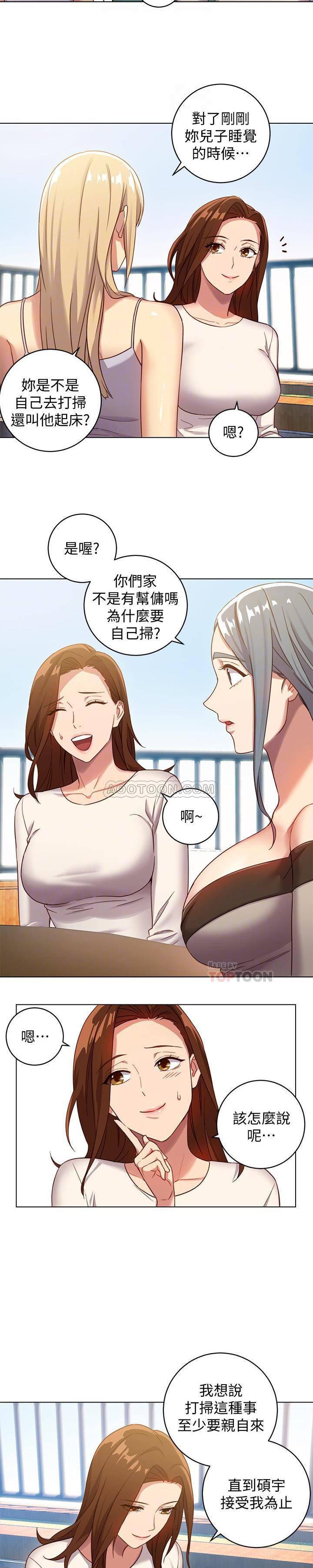 继母的朋友们韩漫全集-第4话 - 妳这里还是一样敏感啊无删减无遮挡章节图片 