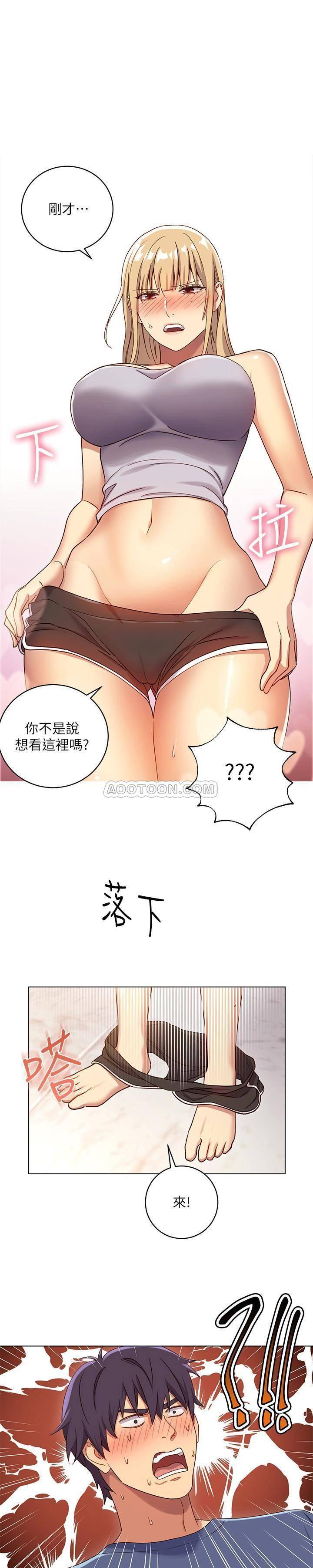 继母的朋友们韩漫全集-第5话 - 娜琏专属的道歉方法无删减无遮挡章节图片 