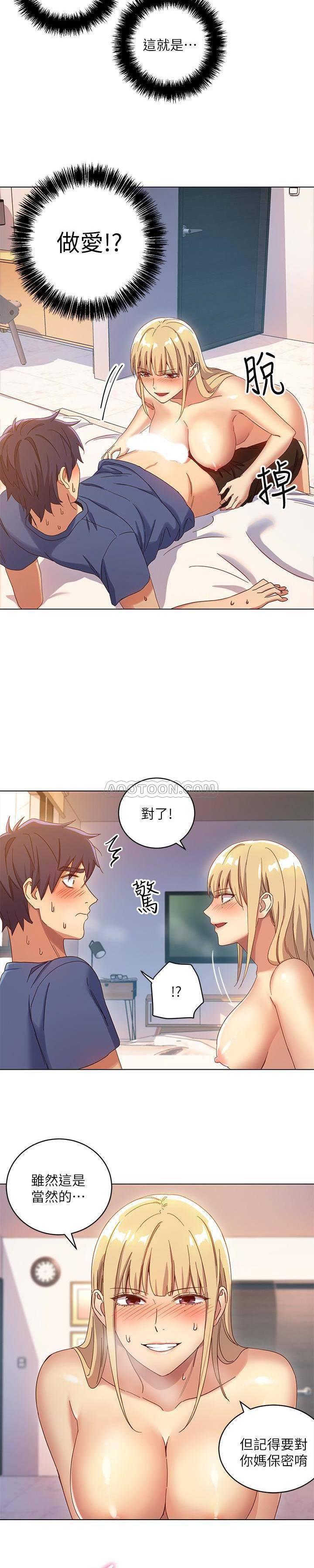 继母的朋友们韩漫全集-第5话 - 娜琏专属的道歉方法无删减无遮挡章节图片 