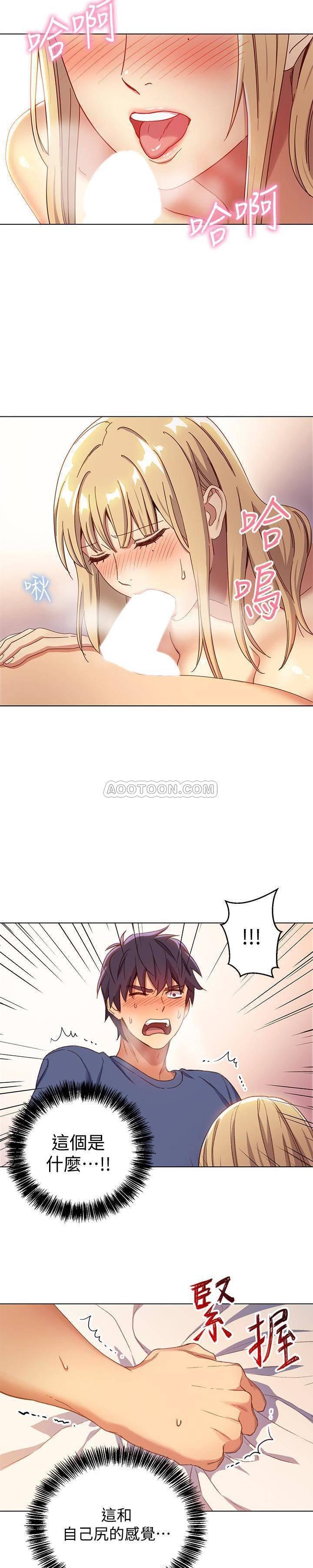 继母的朋友们韩漫全集-第5话 - 娜琏专属的道歉方法无删减无遮挡章节图片 
