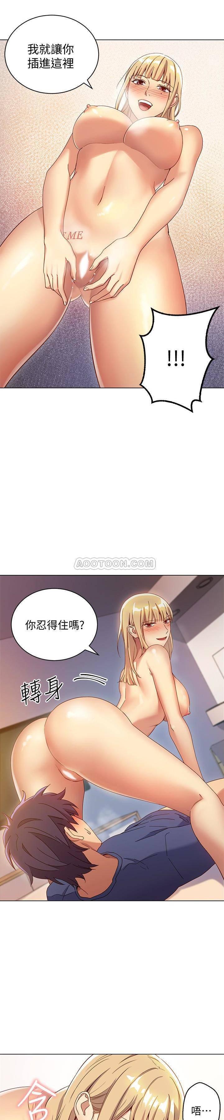 继母的朋友们韩漫全集-第5话 - 娜琏专属的道歉方法无删减无遮挡章节图片 
