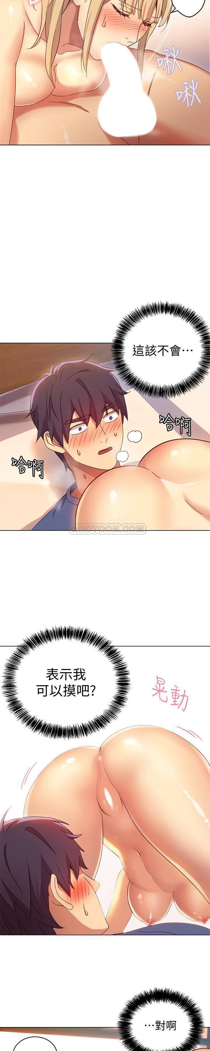 继母的朋友们韩漫全集-第5话 - 娜琏专属的道歉方法无删减无遮挡章节图片 