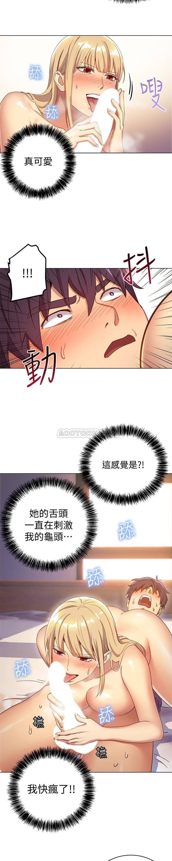 继母的朋友们韩漫全集-第5话 - 娜琏专属的道歉方法无删减无遮挡章节图片 