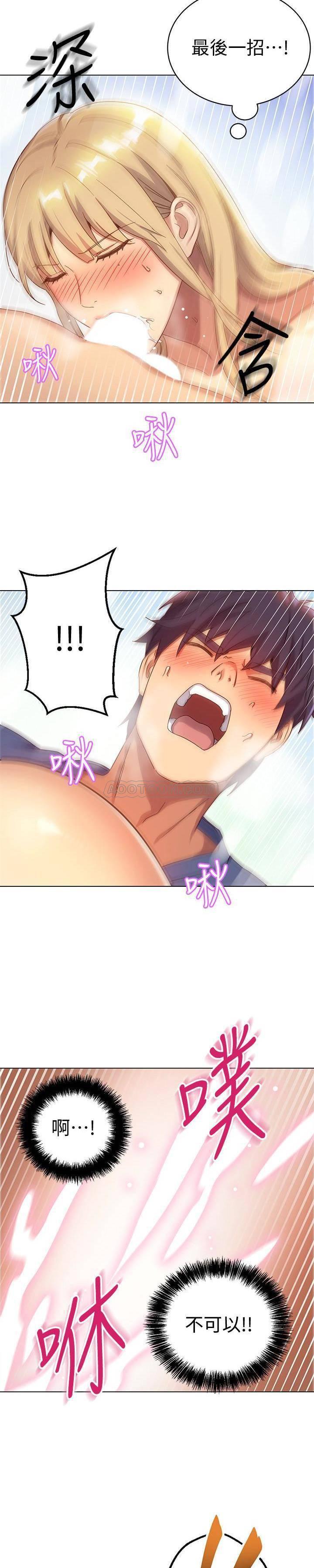 继母的朋友们韩漫全集-第5话 - 娜琏专属的道歉方法无删减无遮挡章节图片 