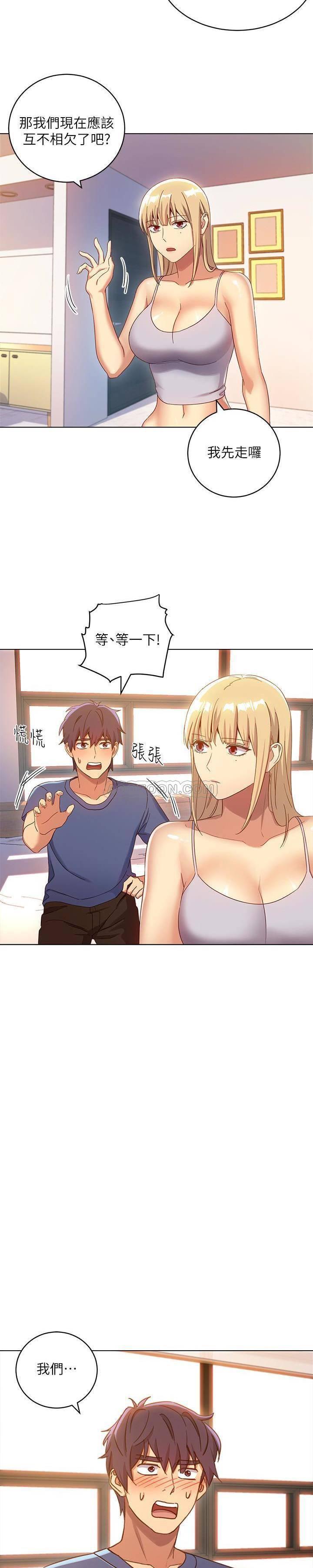 继母的朋友们韩漫全集-第5话 - 娜琏专属的道歉方法无删减无遮挡章节图片 
