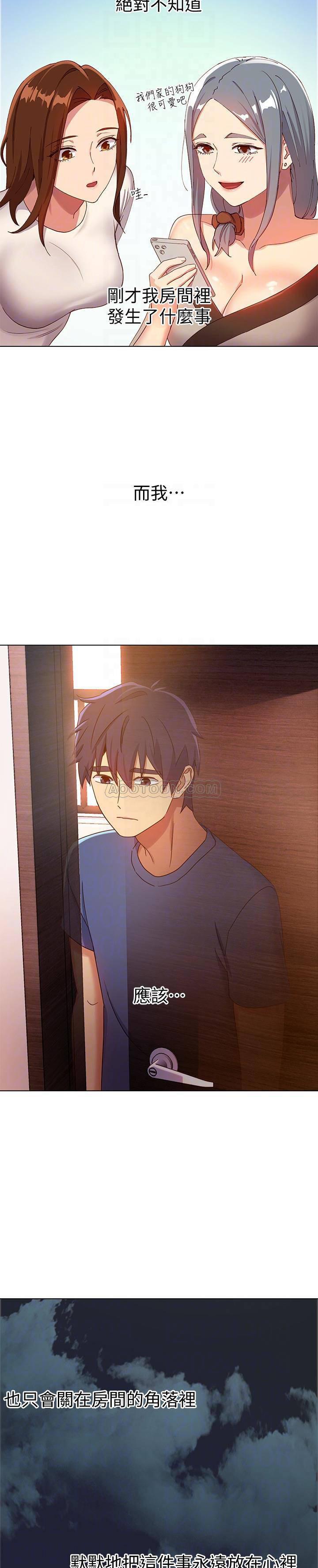 继母的朋友们韩漫全集-第5话 - 娜琏专属的道歉方法无删减无遮挡章节图片 