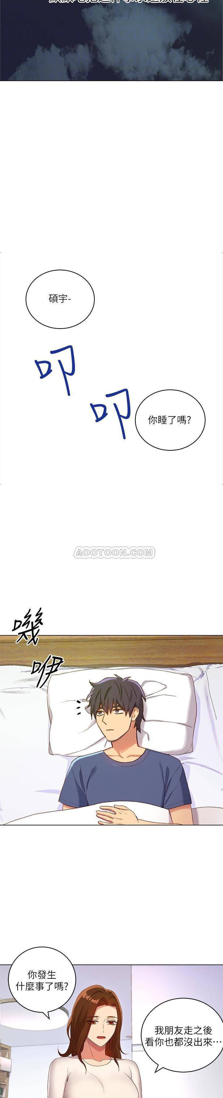 继母的朋友们韩漫全集-第5话 - 娜琏专属的道歉方法无删减无遮挡章节图片 