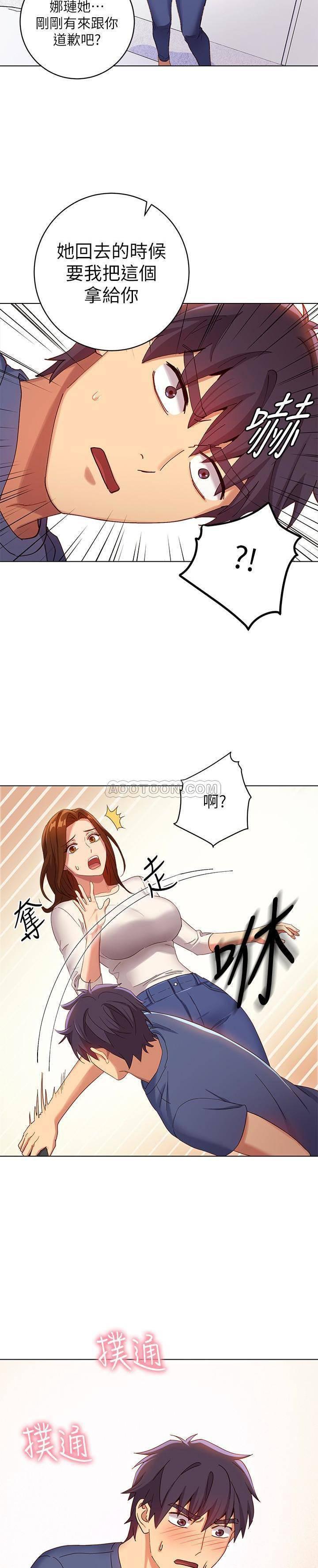 继母的朋友们韩漫全集-第5话 - 娜琏专属的道歉方法无删减无遮挡章节图片 