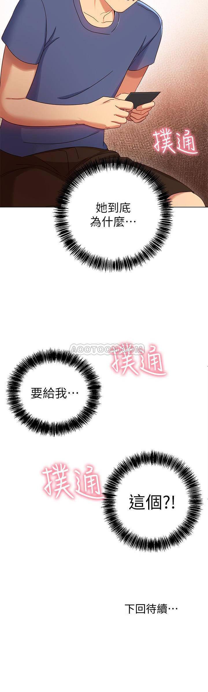 继母的朋友们韩漫全集-第5话 - 娜琏专属的道歉方法无删减无遮挡章节图片 