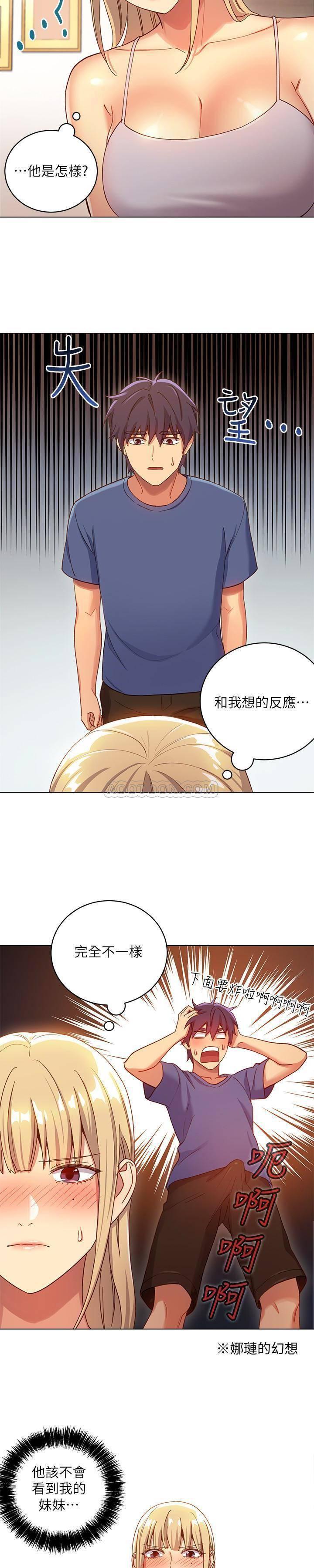 继母的朋友们韩漫全集-第5话 - 娜琏专属的道歉方法无删减无遮挡章节图片 
