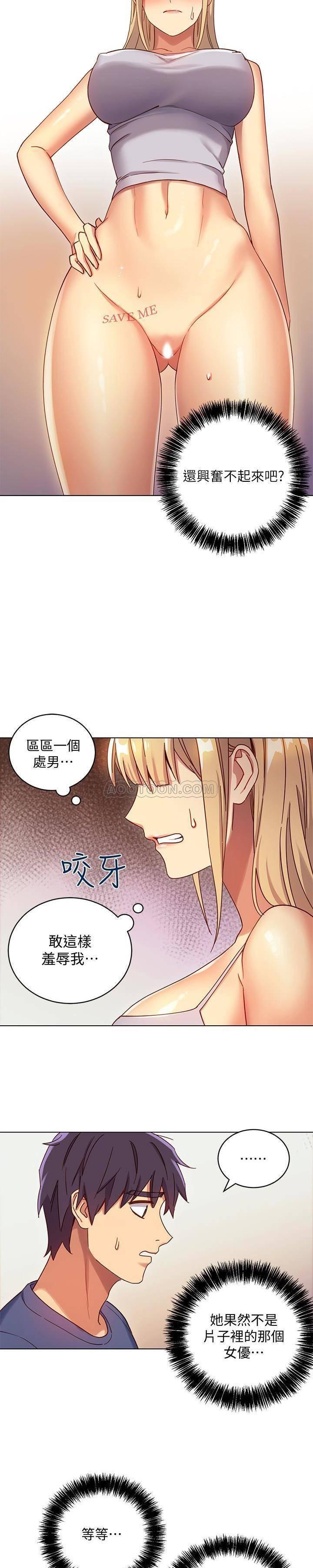 继母的朋友们韩漫全集-第5话 - 娜琏专属的道歉方法无删减无遮挡章节图片 