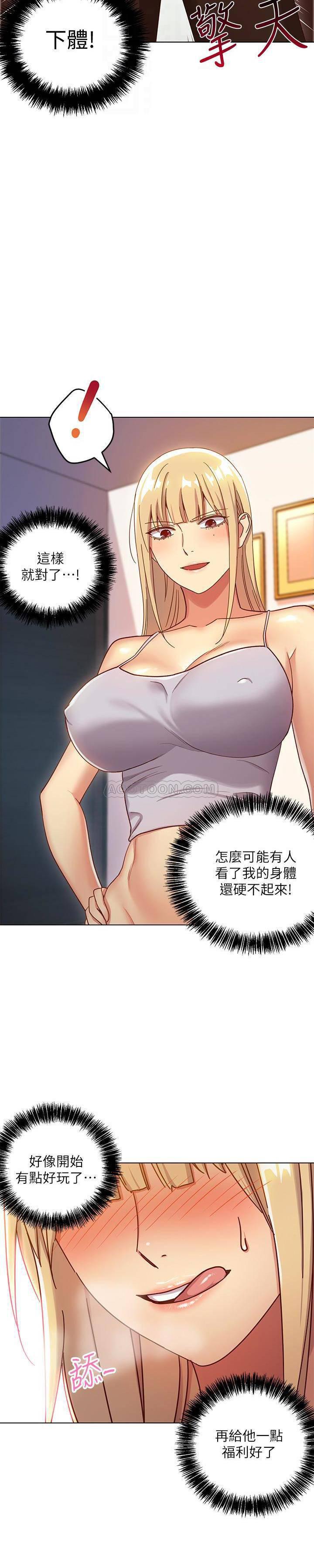 继母的朋友们韩漫全集-第5话 - 娜琏专属的道歉方法无删减无遮挡章节图片 