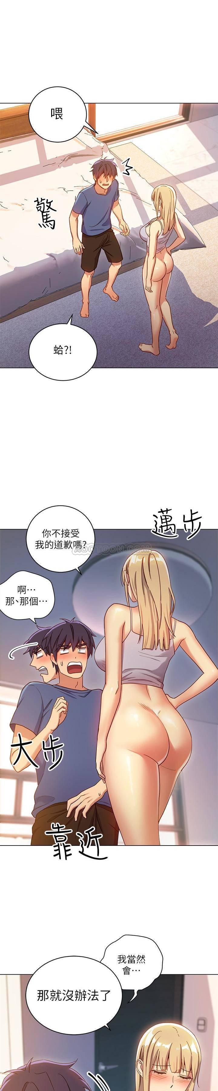 继母的朋友们韩漫全集-第5话 - 娜琏专属的道歉方法无删减无遮挡章节图片 