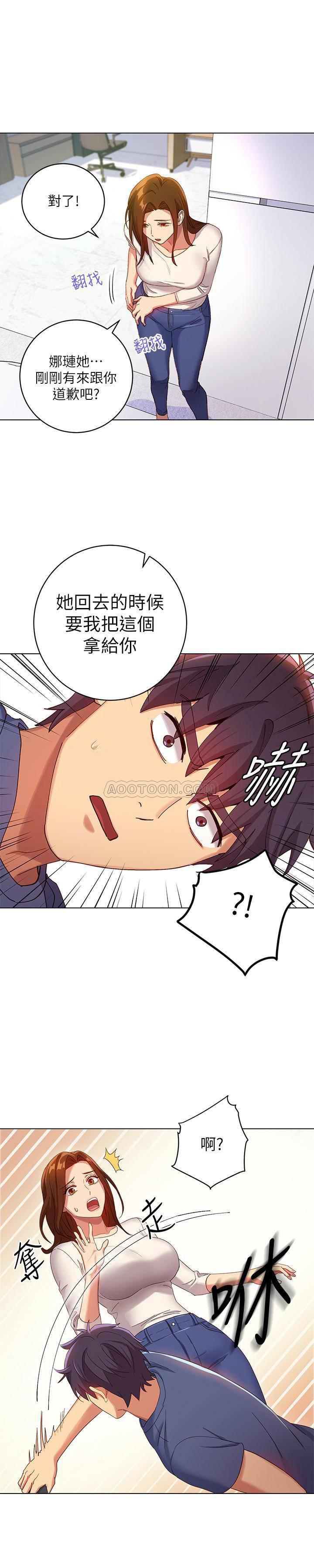 继母的朋友们韩漫全集-第6话 - 我&hellip;看了妳的影片无删减无遮挡章节图片 