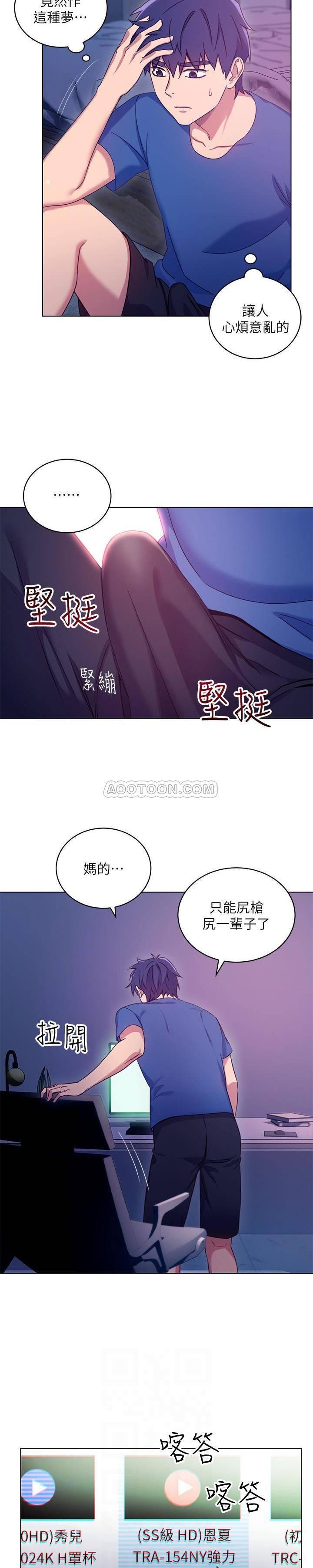 继母的朋友们韩漫全集-第6话 - 我&hellip;看了妳的影片无删减无遮挡章节图片 