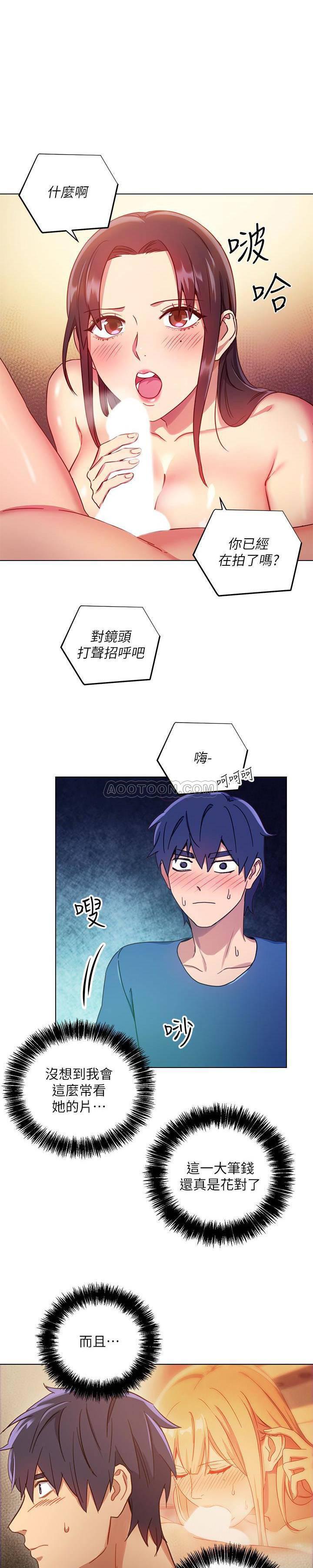继母的朋友们韩漫全集-第6话 - 我&hellip;看了妳的影片无删减无遮挡章节图片 