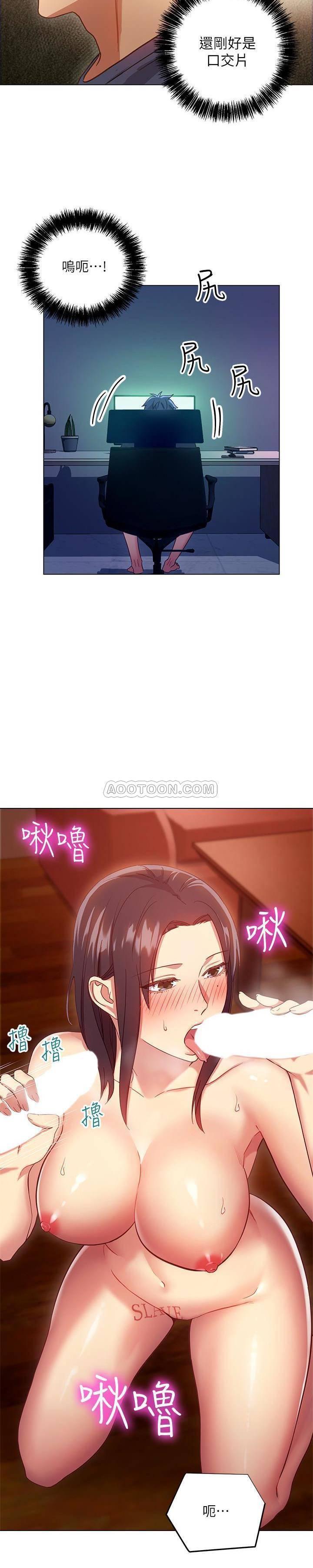 继母的朋友们韩漫全集-第6话 - 我&hellip;看了妳的影片无删减无遮挡章节图片 