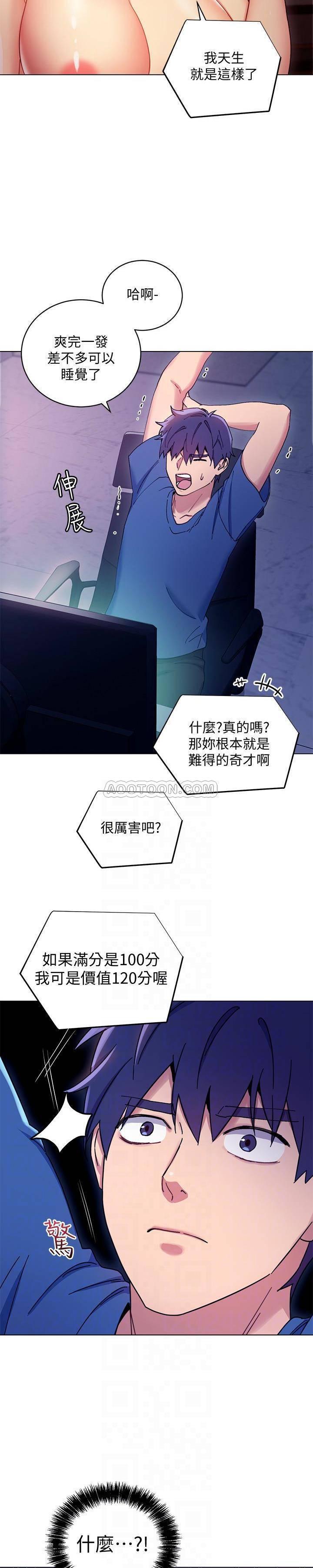 继母的朋友们韩漫全集-第6话 - 我&hellip;看了妳的影片无删减无遮挡章节图片 