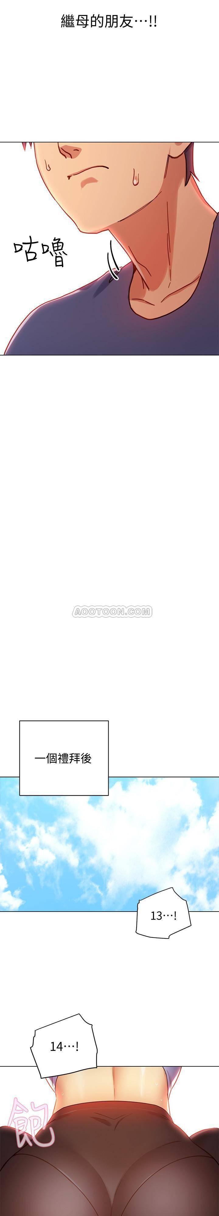 继母的朋友们韩漫全集-第6话 - 我&hellip;看了妳的影片无删减无遮挡章节图片 