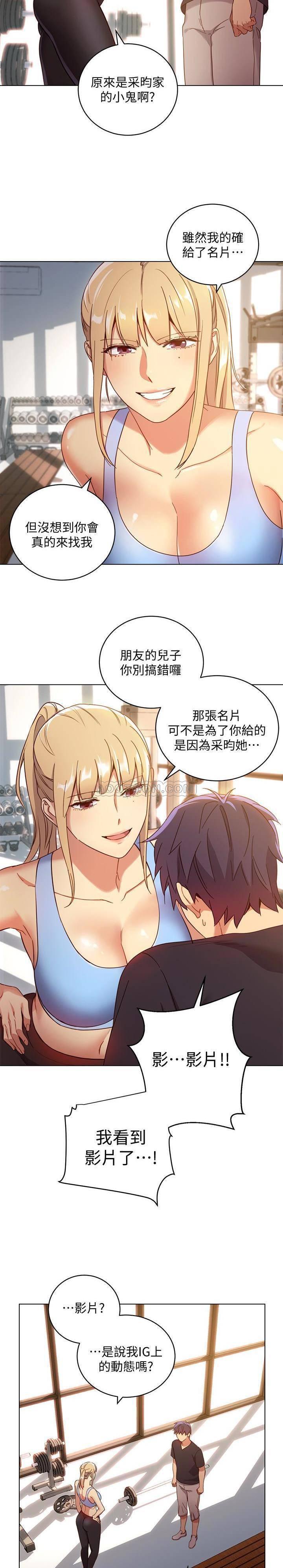 继母的朋友们韩漫全集-第6话 - 我&hellip;看了妳的影片无删减无遮挡章节图片 