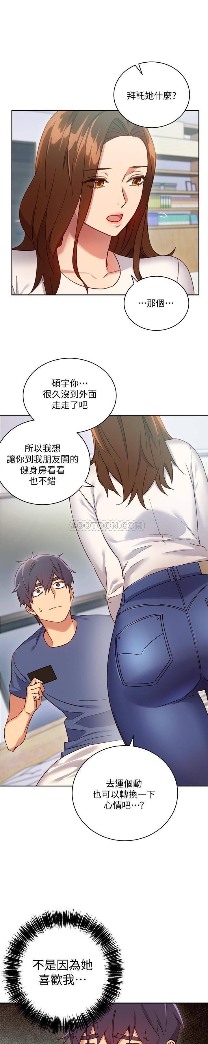 继母的朋友们韩漫全集-第6话 - 我&hellip;看了妳的影片无删减无遮挡章节图片 