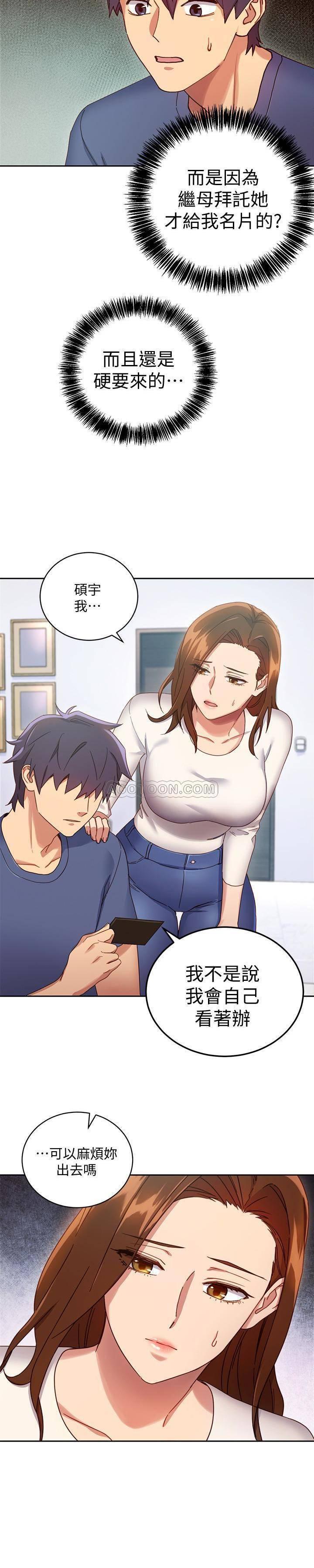 继母的朋友们韩漫全集-第6话 - 我&hellip;看了妳的影片无删减无遮挡章节图片 