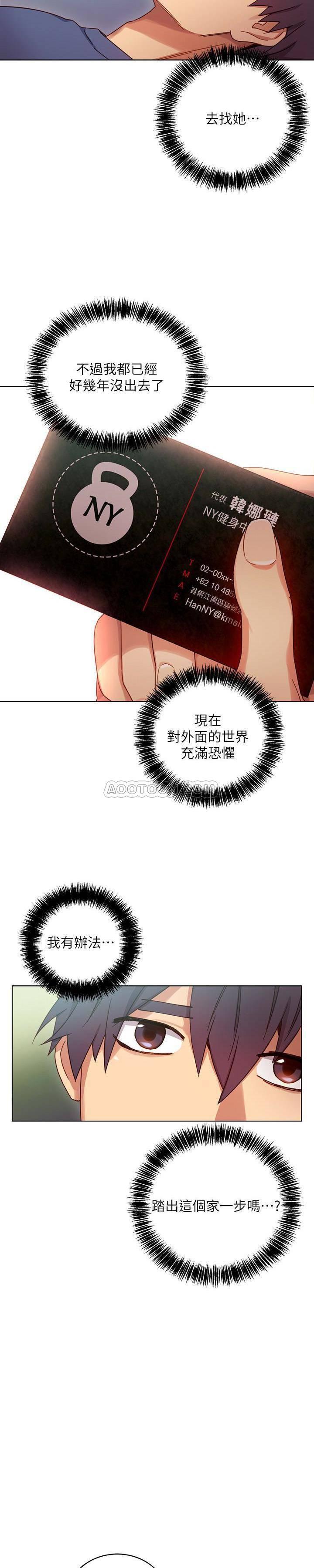 继母的朋友们韩漫全集-第6话 - 我&hellip;看了妳的影片无删减无遮挡章节图片 