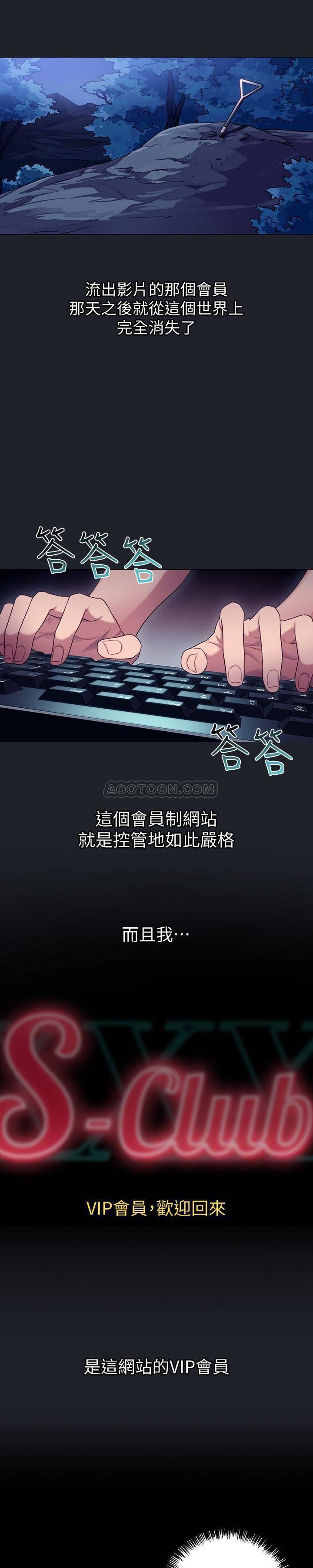 继母的朋友们韩漫全集-第7话 - VIP专属的顶级影片无删减无遮挡章节图片 
