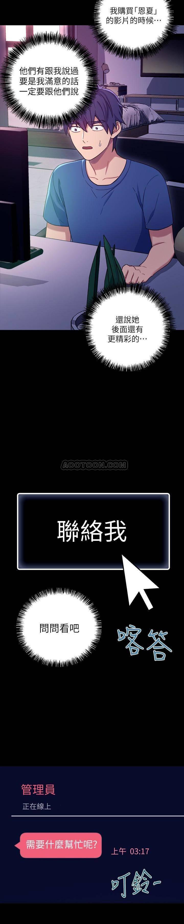继母的朋友们韩漫全集-第7话 - VIP专属的顶级影片无删减无遮挡章节图片 