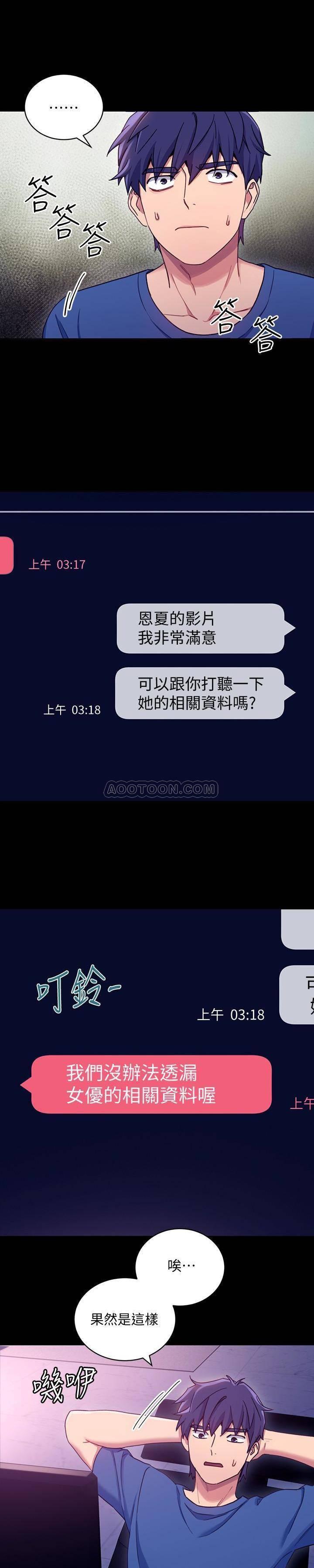 继母的朋友们韩漫全集-第7话 - VIP专属的顶级影片无删减无遮挡章节图片 