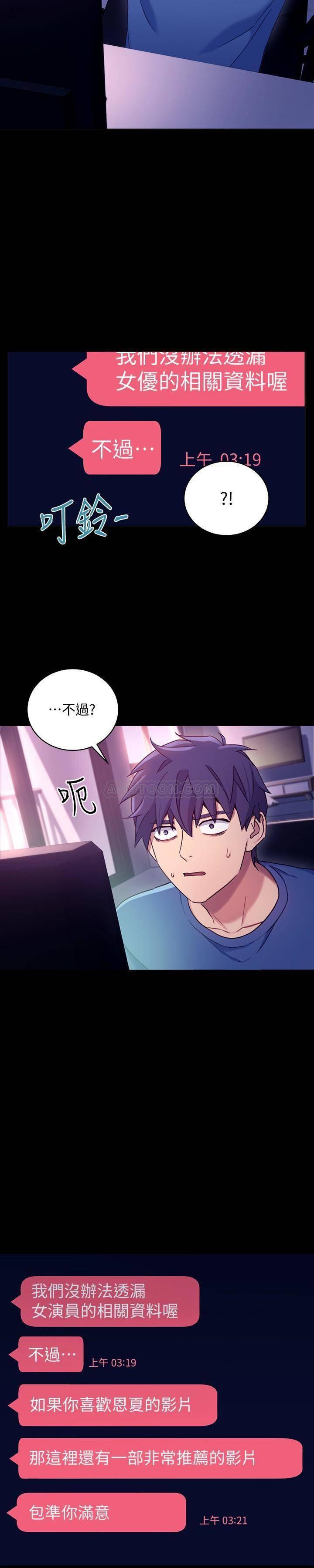 继母的朋友们韩漫全集-第7话 - VIP专属的顶级影片无删减无遮挡章节图片 