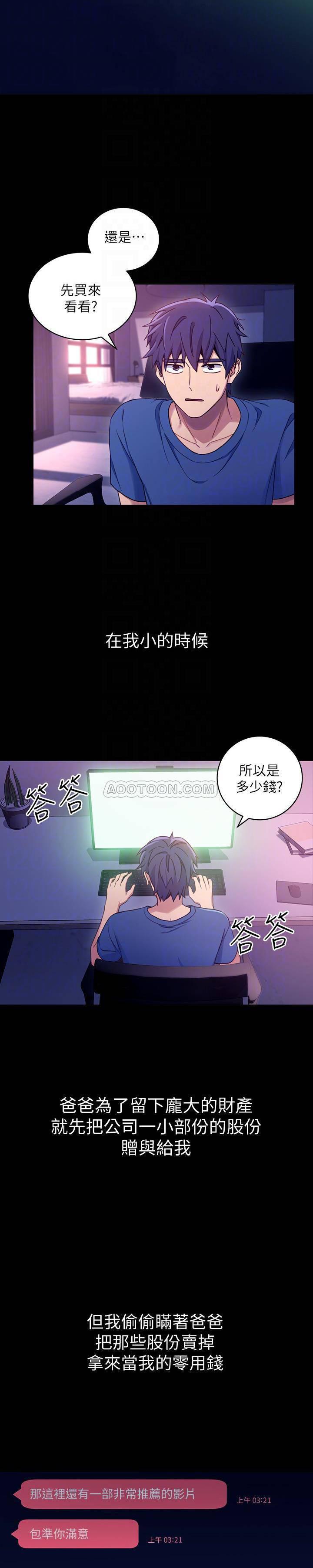 继母的朋友们韩漫全集-第7话 - VIP专属的顶级影片无删减无遮挡章节图片 