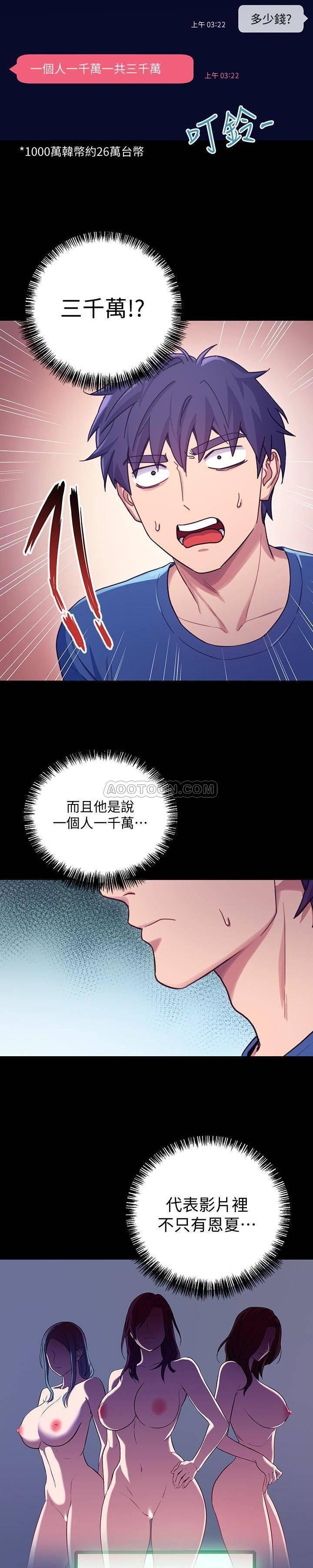 继母的朋友们韩漫全集-第7话 - VIP专属的顶级影片无删减无遮挡章节图片 
