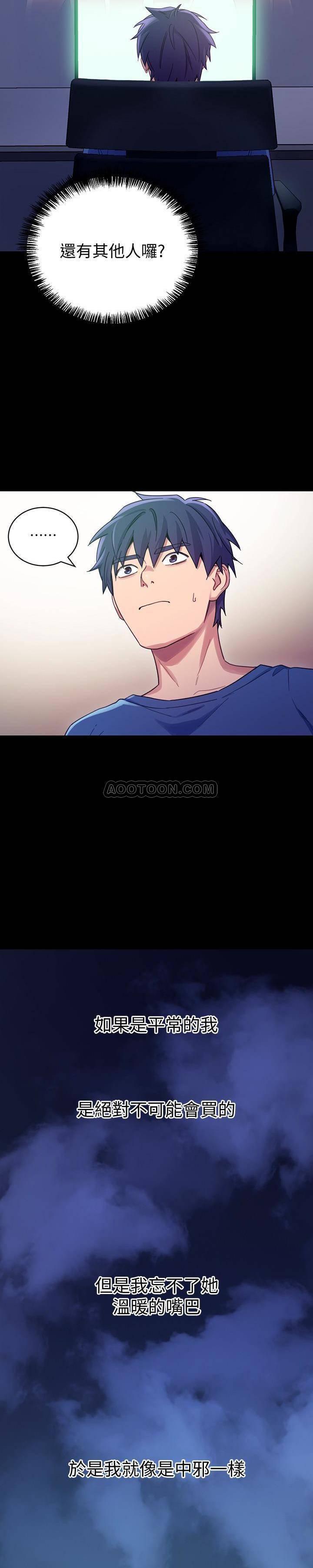 继母的朋友们韩漫全集-第7话 - VIP专属的顶级影片无删减无遮挡章节图片 