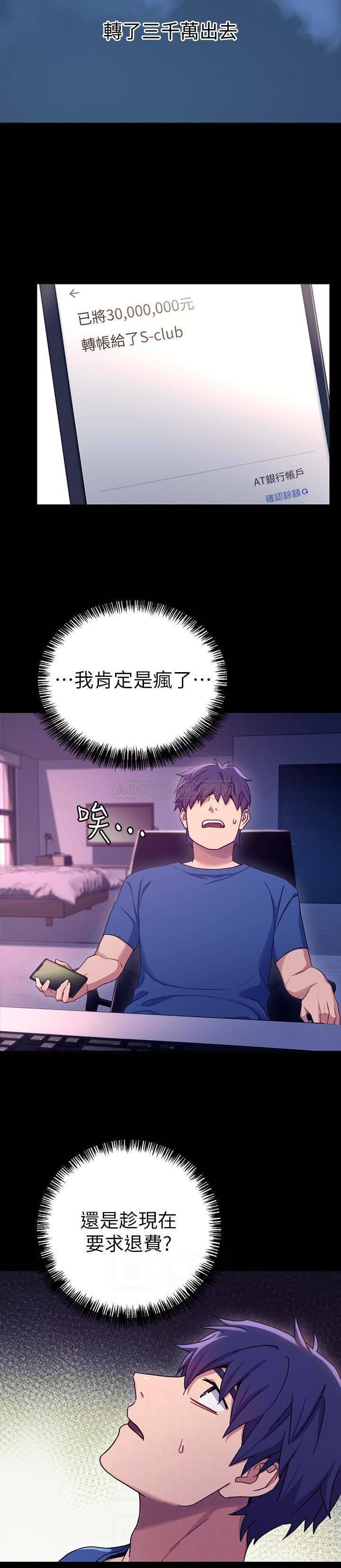 继母的朋友们韩漫全集-第7话 - VIP专属的顶级影片无删减无遮挡章节图片 