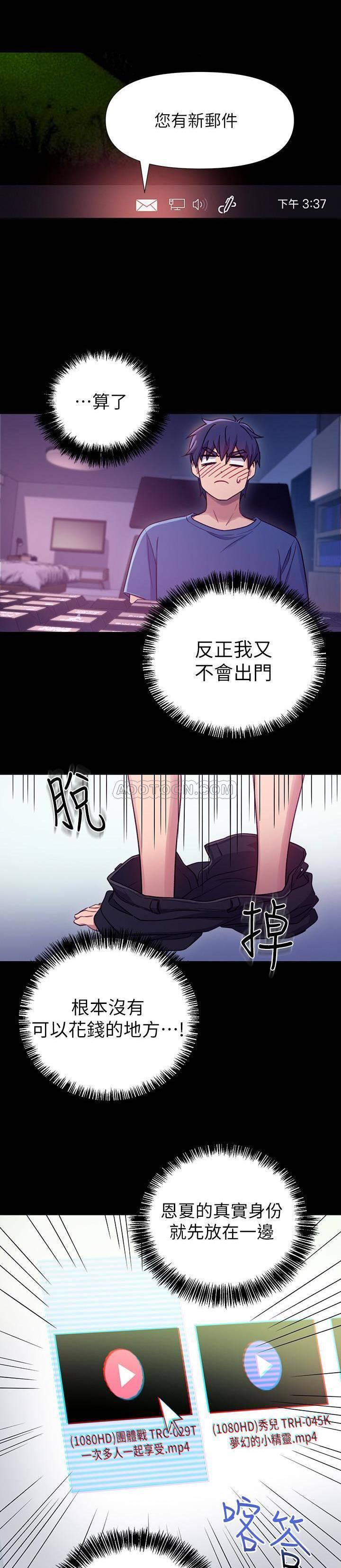 继母的朋友们韩漫全集-第7话 - VIP专属的顶级影片无删减无遮挡章节图片 