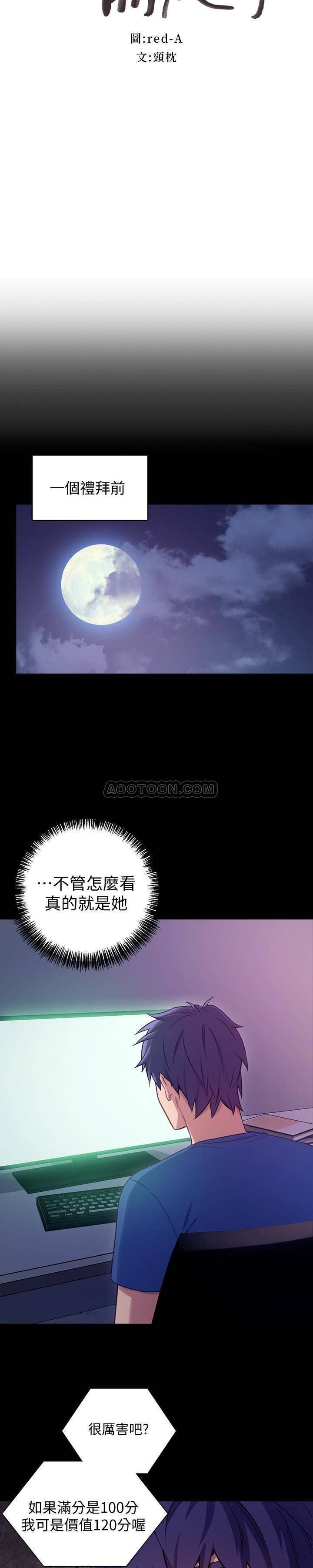 继母的朋友们韩漫全集-第7话 - VIP专属的顶级影片无删减无遮挡章节图片 