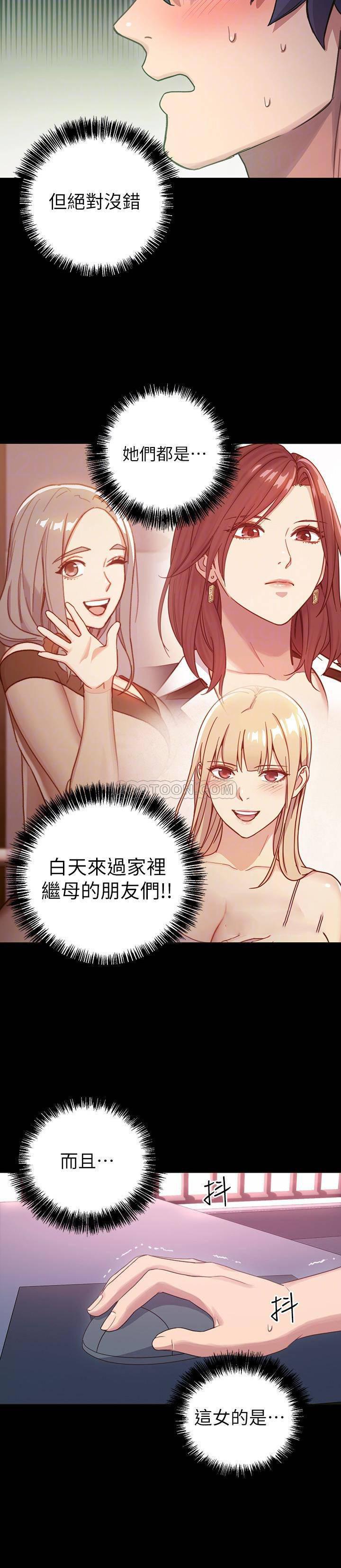 继母的朋友们韩漫全集-第7话 - VIP专属的顶级影片无删减无遮挡章节图片 