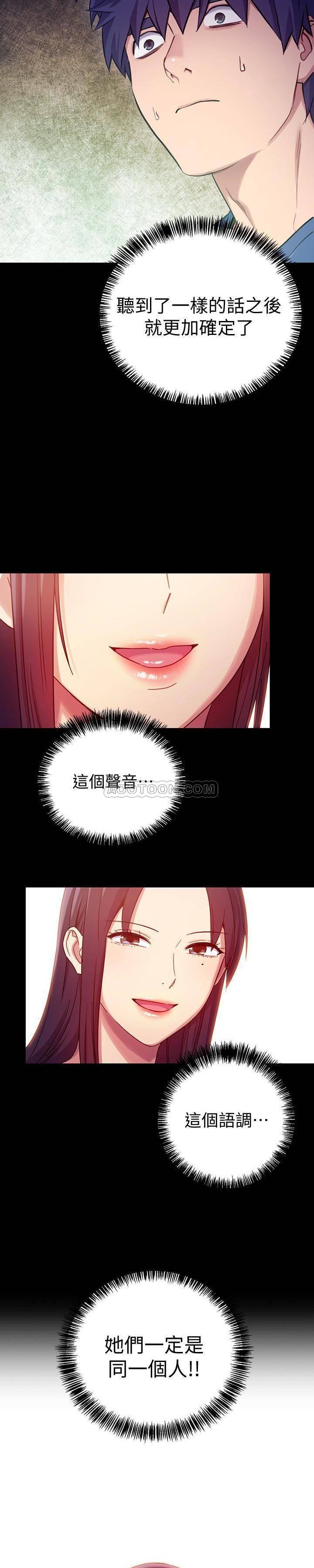 继母的朋友们韩漫全集-第7话 - VIP专属的顶级影片无删减无遮挡章节图片 