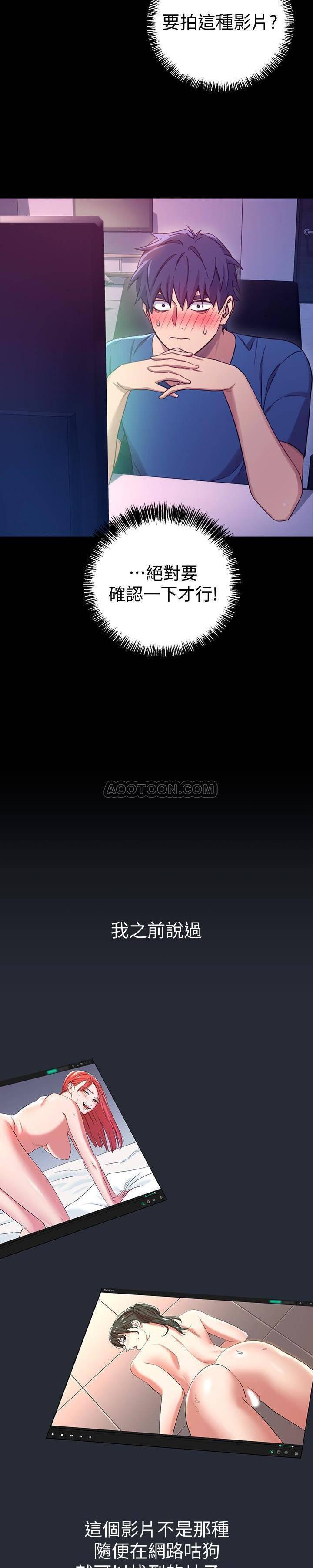 继母的朋友们韩漫全集-第7话 - VIP专属的顶级影片无删减无遮挡章节图片 