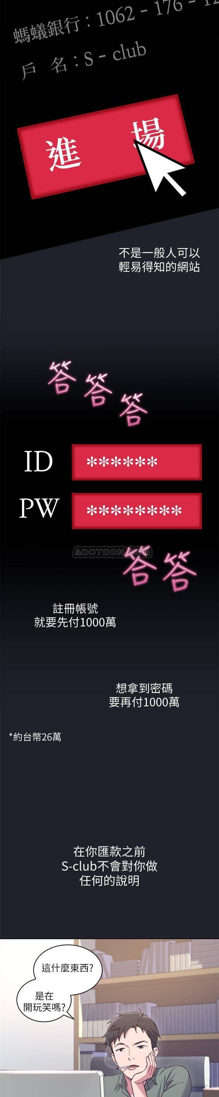 继母的朋友们韩漫全集-第7话 - VIP专属的顶级影片无删减无遮挡章节图片 