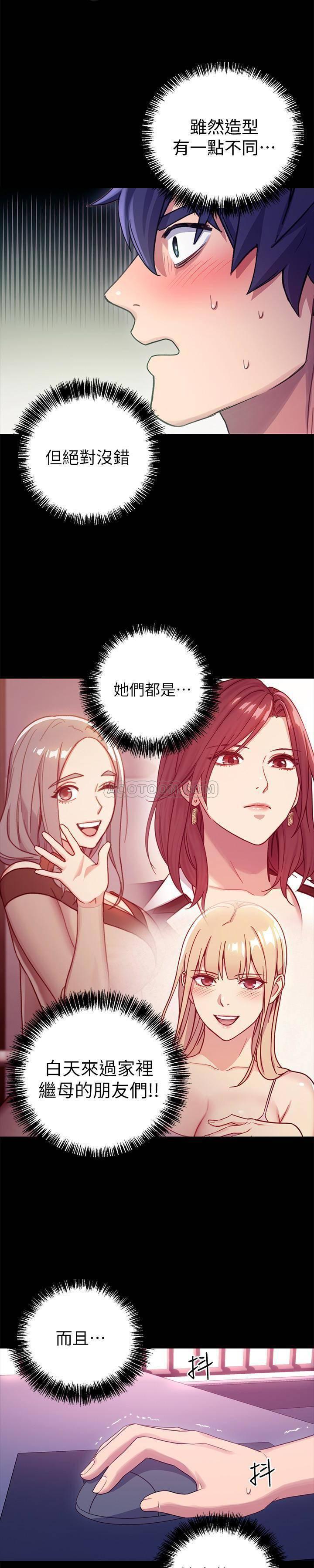 继母的朋友们韩漫全集-第8话 - 对继母澎湃的慾望无删减无遮挡章节图片 