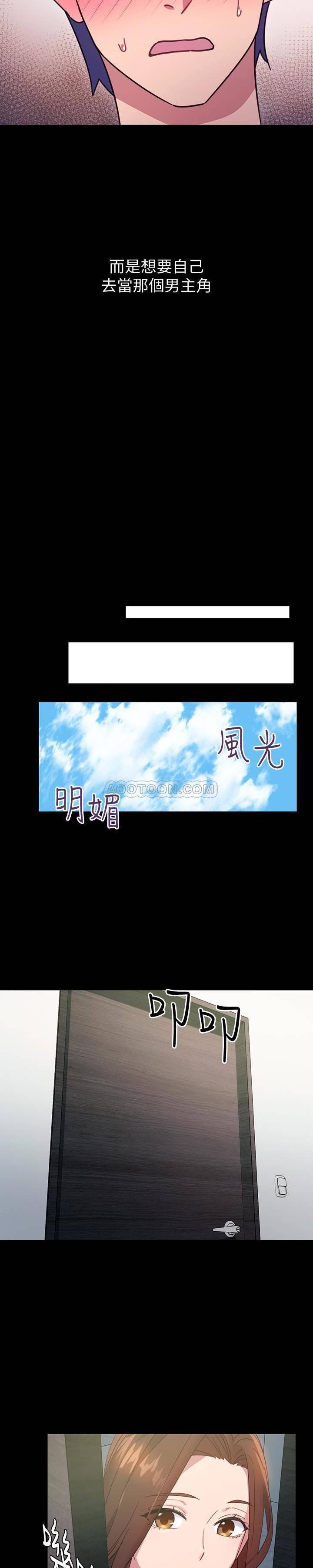 继母的朋友们韩漫全集-第8话 - 对继母澎湃的慾望无删减无遮挡章节图片 