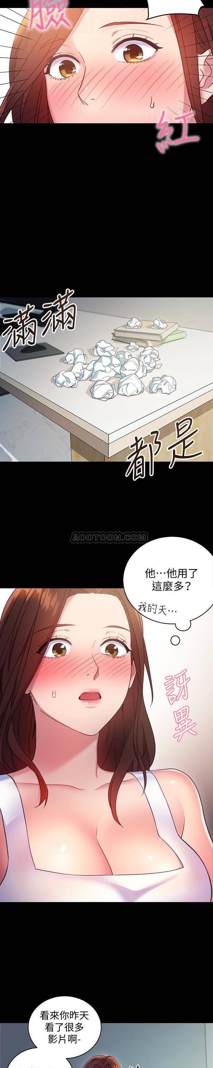 继母的朋友们韩漫全集-第8话 - 对继母澎湃的慾望无删减无遮挡章节图片 