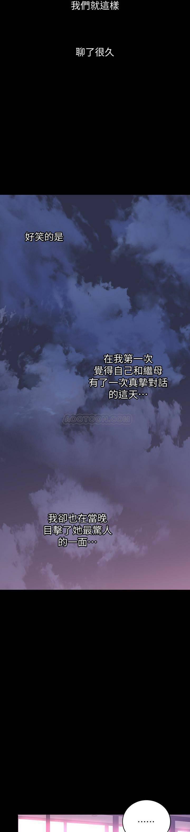 继母的朋友们韩漫全集-第8话 - 对继母澎湃的慾望无删减无遮挡章节图片 