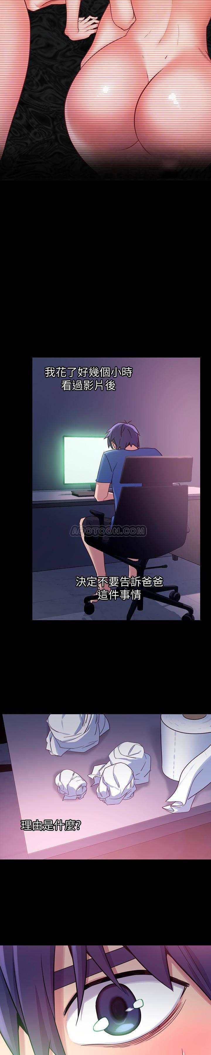 继母的朋友们韩漫全集-第8话 - 对继母澎湃的慾望无删减无遮挡章节图片 