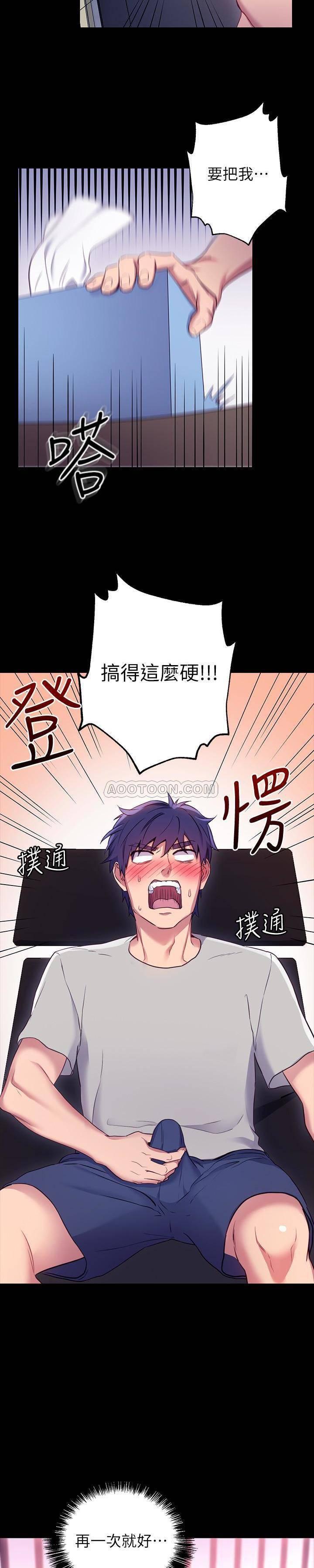 继母的朋友们韩漫全集-第9话 - 请妳和我做一次无删减无遮挡章节图片 