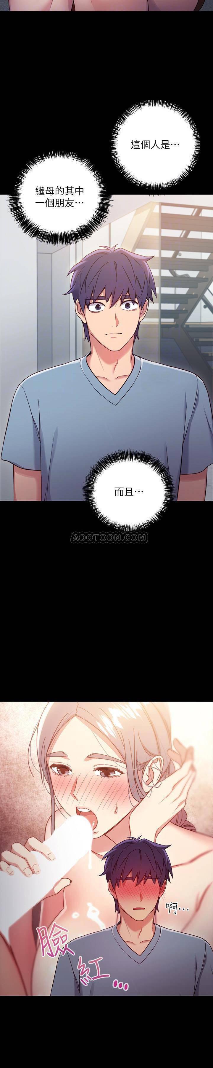 继母的朋友们韩漫全集-第9话 - 请妳和我做一次无删减无遮挡章节图片 