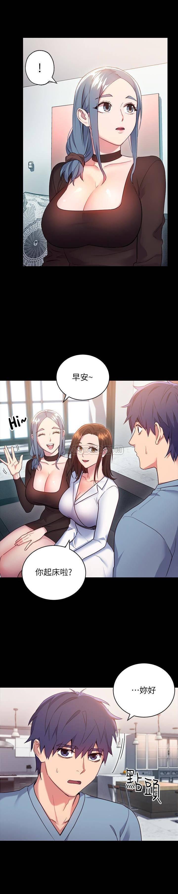 继母的朋友们韩漫全集-第9话 - 请妳和我做一次无删减无遮挡章节图片 